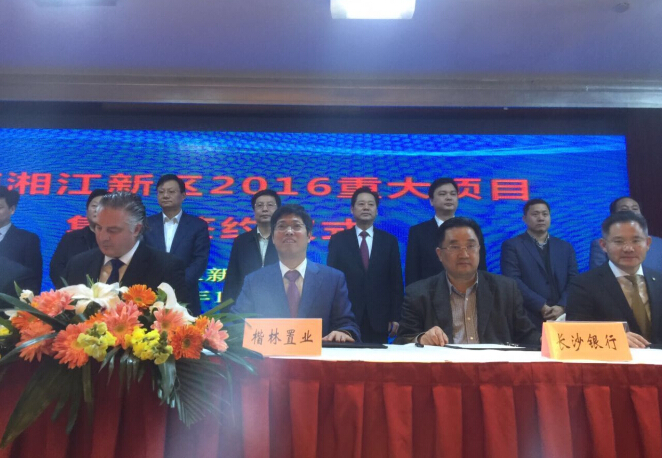 中部金融高地大幕初啟：長沙銀行全國總部整棟購長沙楷林國際