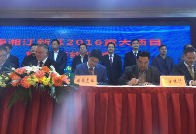 中部金融高地大幕初啟：長沙銀行全國總部整棟購長沙楷林國際