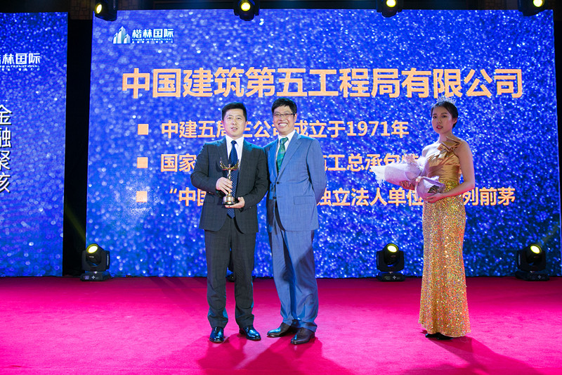 “賀長沙銀行總行入駐暨楷林入湘四周年答謝盛典”圓滿舉行