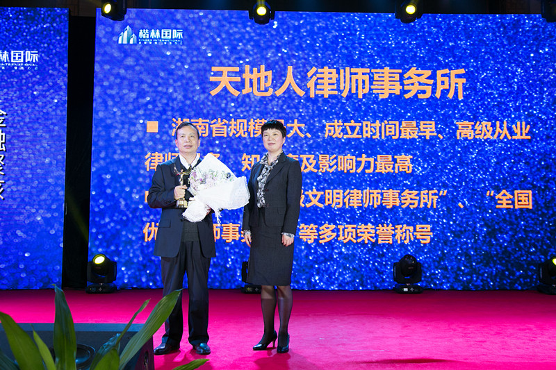 “賀長沙銀行總行入駐暨楷林入湘四周年答謝盛典”圓滿舉行