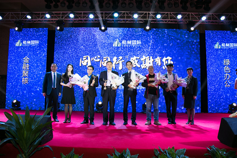 “賀長沙銀行總行入駐暨楷林入湘四周年答謝盛典”圓滿舉行