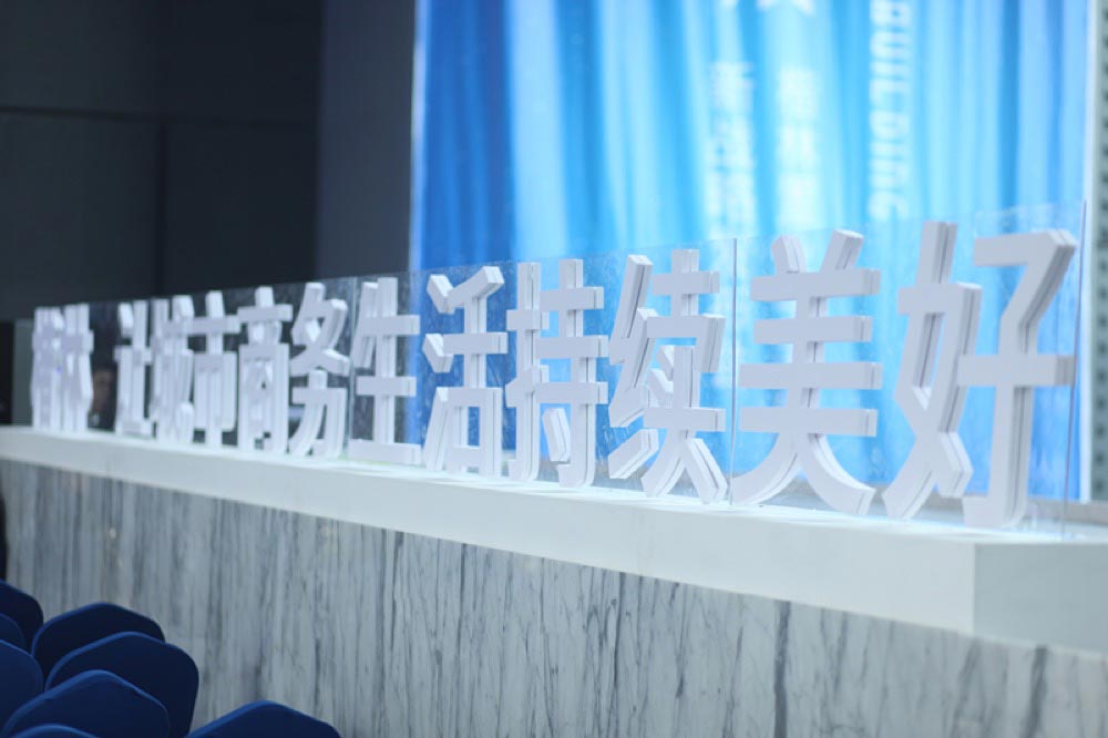 15年楷林，新戰略，再出發——“致寫字樓”楷林十五周年新戰略發布會盛大舉行