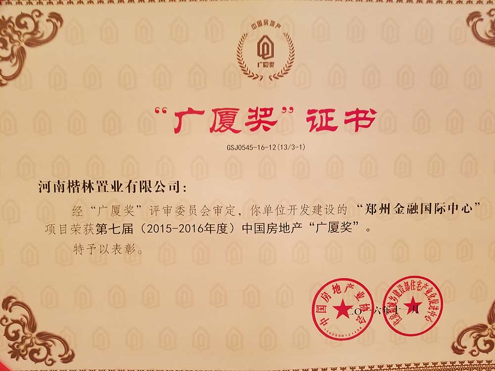 是誰這么牛？一舉拿下房地產行業最高榮譽