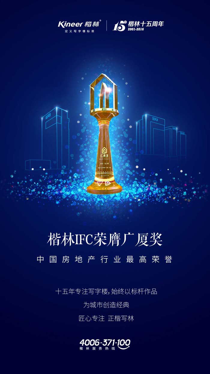 是誰這么牛？一舉拿下房地產行業最高榮譽