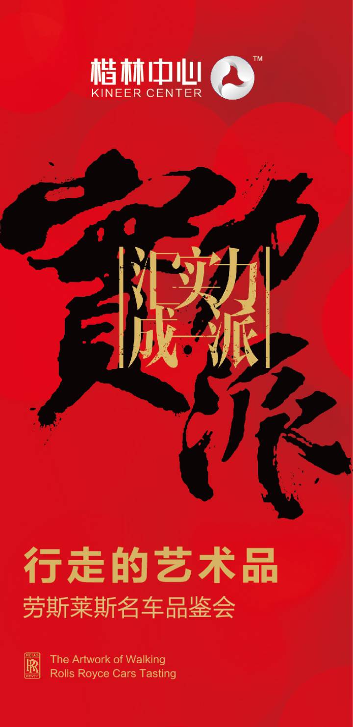 行走的藝術(shù)品——?jiǎng)谒谷R斯名車(chē)鑒賞會(huì)
