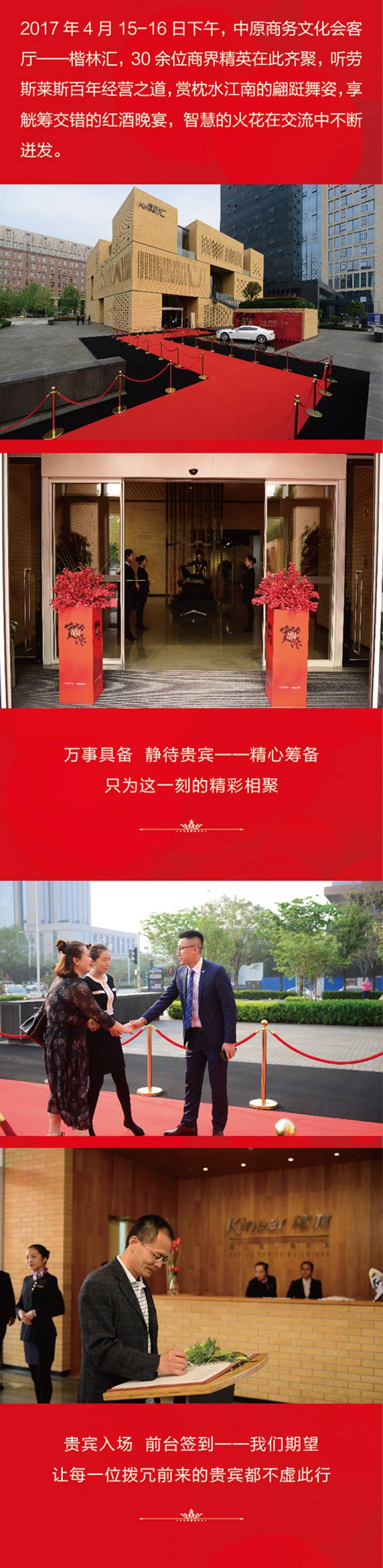 行走的藝術(shù)品——?jiǎng)谒谷R斯名車(chē)鑒賞會(huì)