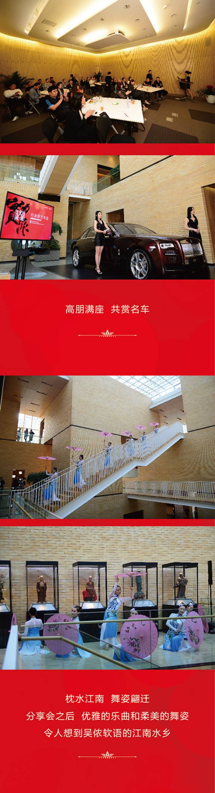 行走的藝術(shù)品——?jiǎng)谒谷R斯名車(chē)鑒賞會(huì)