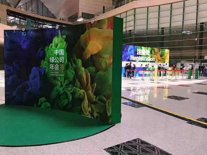 2017中國(guó)綠公司年會(huì)亮相鄭州，楷林置業(yè)董事長(zhǎng)鄭新橋應(yīng)邀出席并發(fā)表演講