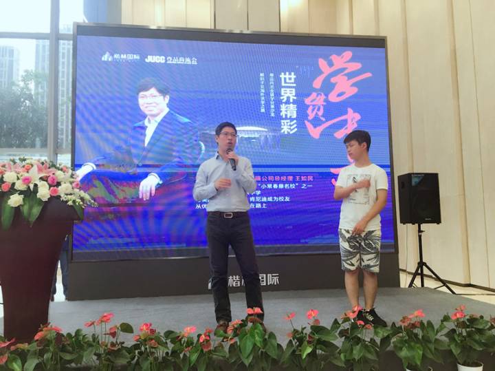 學(xué)貫中西 世界精彩——尊品尚流會子女留學(xué)分享沙龍在楷林國際圓滿舉行