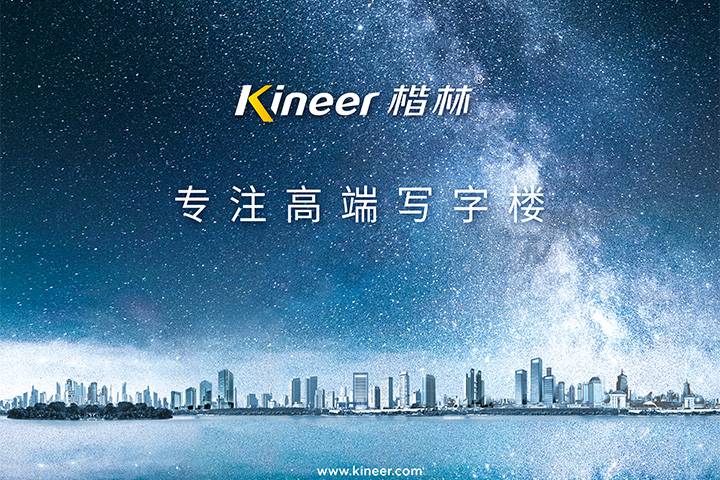 細分引領(lǐng)，楷林物業(yè)再進百強榜！