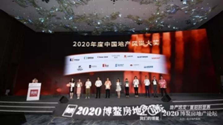楷林榮獲“2020中國年度寫字樓運營創新大獎”