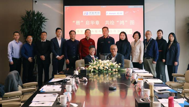 助力海南自貿(mào)港建設 鴻寶集團與楷林控股合作簽約儀式舉行