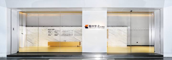 楷林商務(wù)服務(wù)集團(tuán)：專注十五載 以專業(yè)致敬時(shí)代