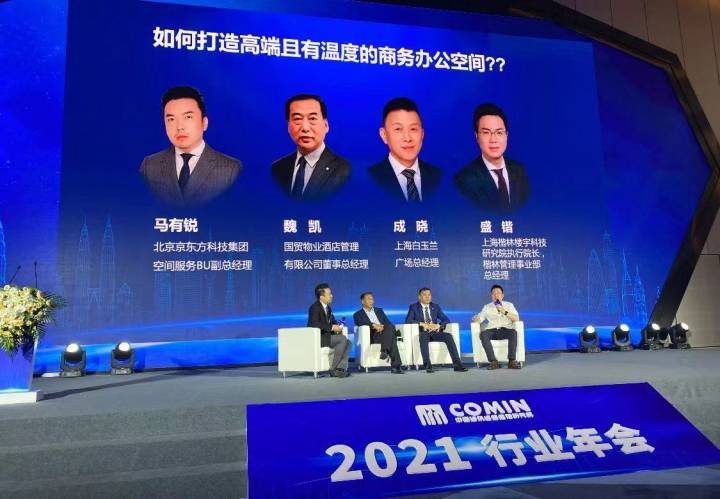 上?？盅芯吭簣?zhí)行院長(zhǎng)盛鍇：讓更具活力的商辦樓宇持續(xù)服務(wù)城市
