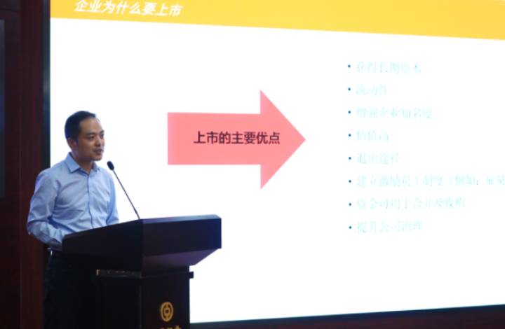 探訪名企 共話發展|預上市企業專場定制活動圓滿舉行！