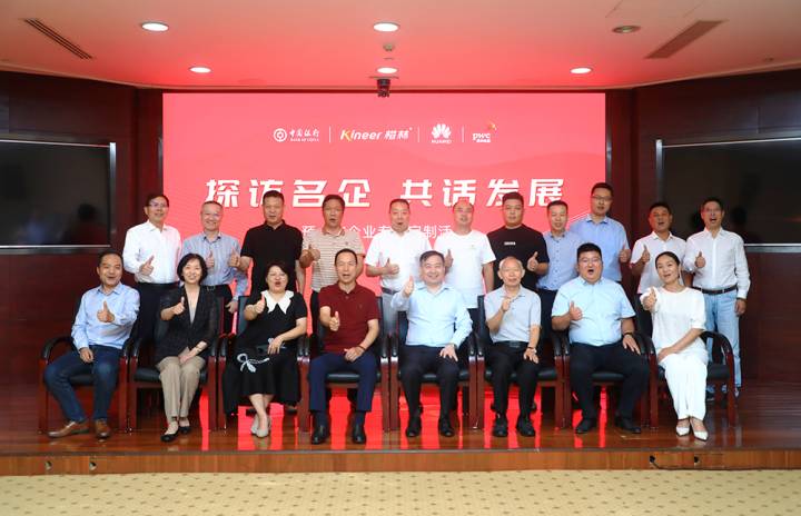 探訪名企 共話發展|預上市企業專場定制活動圓滿舉行！