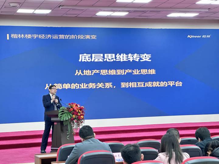 楷林受邀出席金水區(qū)樓宇經(jīng)濟(jì)智庫(kù)成立大會(huì)暨樓宇經(jīng)濟(jì)高質(zhì)量發(fā)展講座
