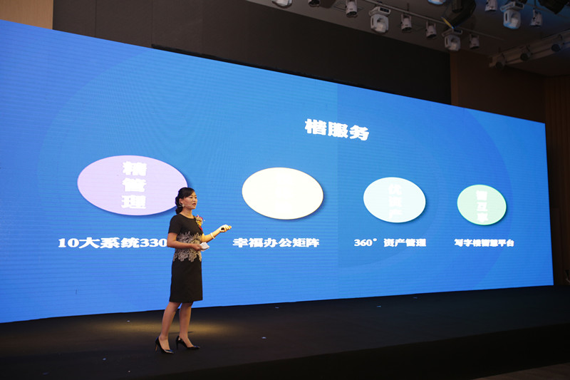 楷服務 啟未來—楷林物業(yè)品牌發(fā)布會暨十周年慶典盛大啟幕
