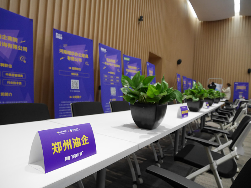 楷林“優(yōu)仕計(jì)劃”人才雙選會(huì)成功舉辦