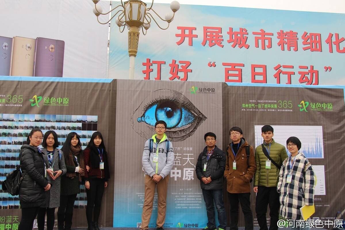楷林置業(yè)助力綠色中原“鄭州空氣一目了然”項目啟動