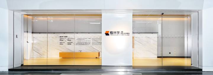 相信楷林的力量-中國(guó)商務(wù)辦公領(lǐng)域持續(xù)領(lǐng)跑的楷林樣本